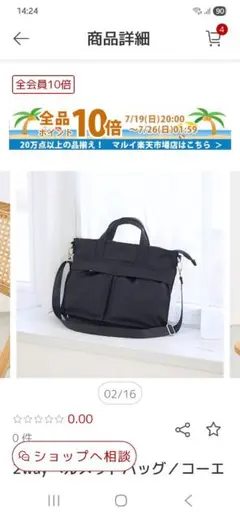 coen 2WAY ショルダーバッグのサムネイル