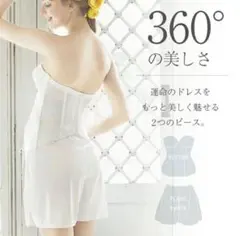 ブライダルインナー