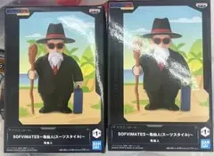 【2個セット】『ドラゴンボール』 SOFVIMATES★亀仙人(スーツスタイル)