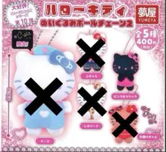 ハローキティ ぬいぐるみボールチェーン 2 ピンク&ブラック