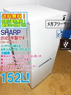 2026年最新】SHARP 冷蔵庫・冷凍庫の人気アイテム - メルカリ