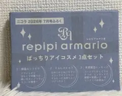 nicola 2026年7月号付録　repipi armarioのサムネイル