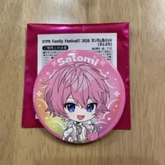 すとふぇす 2026すとぷり さとみくん 缶バッジ　デフォルメ