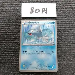 psa10 カゲボウズ C XY6 エメラルドブレイク 026/078 カゲボウズ C XY6 エメラルドブレイク 026/078 管理番号0090 - メルカリ