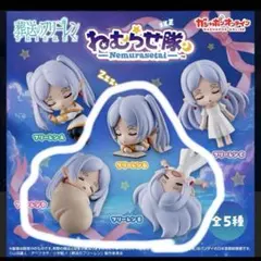 葬送のフリーレン☆ねむらせ隊　3種類まとめ売り