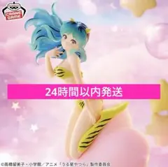 ⭐️新品未開封⭐️うる星やつら ESPRESTO ラムちゃん フィギュア