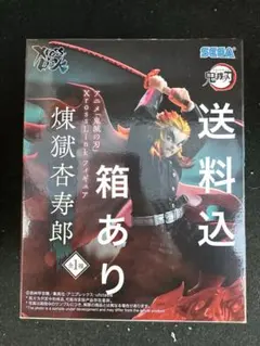 鬼滅の刃 XrossLink フィギュア 煉獄杏寿郎