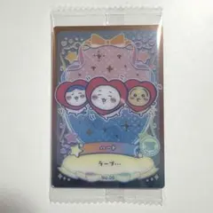 ちいかわウエハース ラッキーカードコレクション2 ハート ちいかわ ハチワレ