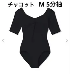 Chacott スワロフスキー(R)・クリスタル 6分袖レオタード Mサイズ