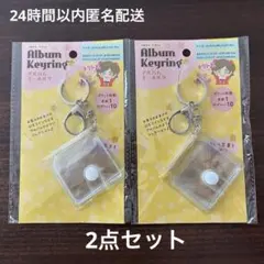セリア　ミニアルバムキーホルダー　10ポケット　2個セット　匿名配送