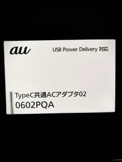 【新春価格】au TypeC共通ACアダプタ02