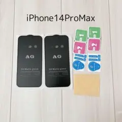 iPhone14ProMax 画面保護フィルム