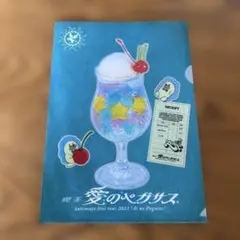2026年最新】愛のペガサス カードの人気アイテム - メルカリ