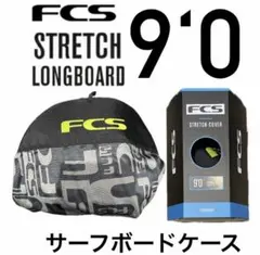 FCS Long Board 90ケース Monogram Coal/Limeのサムネイル