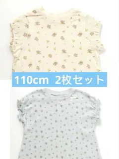 apres les cours 花柄リブTシャツ 2枚セット 110のサムネイル