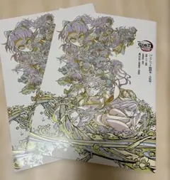 鬼滅の刃　無限城編 第一章 猗窩座再来　来場御礼入場者特典　第6弾