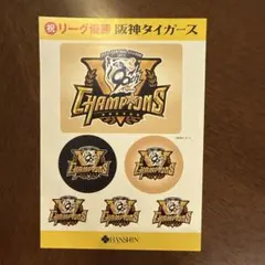 阪神タイガース リーグ優勝記念ステッカーのサムネイル