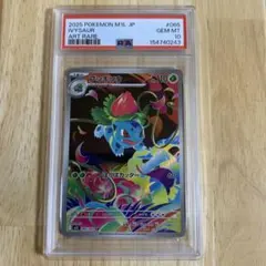 フシギダネ AR 064/063 PSA10 - メルカリ