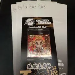 鬼滅の刃 ウエハース2 ディフォルメシール 其ノニ　2弾 極レア　非売品③