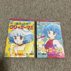 2025年最新】魔法の天使クリィミーマミ 北川ゆうこの人気