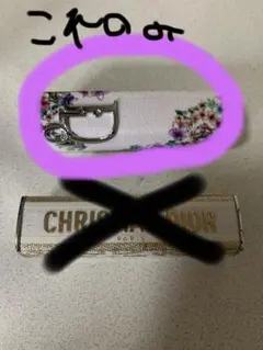 Christian Dior 口紅ケース 花柄