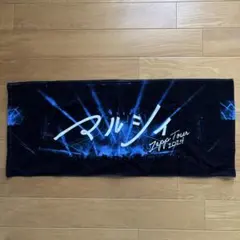 2025年最新】マルシィ タオルの人気アイテム - メルカリ