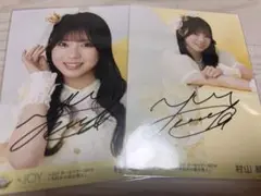 村山結香 直筆