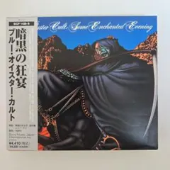 ブルー・オイスター・カルト