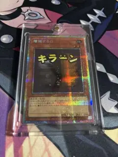 増殖するG スタンプエディジョン　プリシク 増殖するG【プリズマティックシークレット】{LPST-JP007}《モンスター》