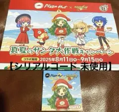 ピザハット×モンスト コラボステッカー ガブリエル【新品・未使用】
