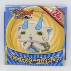 妖怪ウォッチ ミニコースターコレクション コマさん