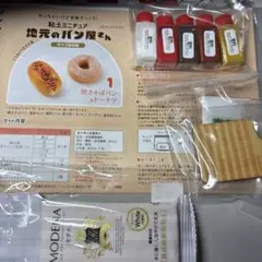 フェリシモ　クチュリエ　粘土ミニチュア