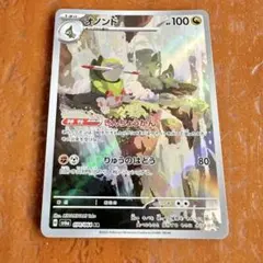 オノンド AR SV6a ナイトワンダラー 074/064 | Mercari