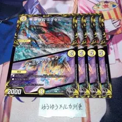 NO.12516 黒トレジャー 奇石ミクセル / ジャミングチャフ 黒トレ