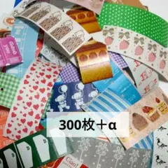 300枚＋α　ラベラーシール　ロールシール　おすそわけ　手帳デコ
