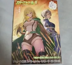 ダンまち アストレア・レコード2 書き下ろしアニメイト特典 SS