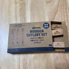Corona 木製カトラリーセット (スプーン フォーク ナイフ) キャンプ