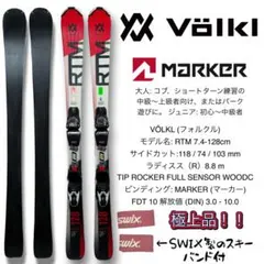 2025年最新】Volkl スキー板の人気アイテム - メルカリ