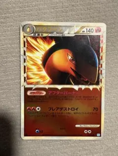 2026年最新】バクフーンlegendの人気アイテム - メルカリ