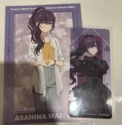 プロセカ 朝比奈まふゆ アニメイト特典