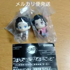 鬼滅の刃 つまんでつなげてますこっと 狛治 恋雪