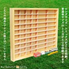 2026年最新】トミカ什器の人気アイテム - メルカリ