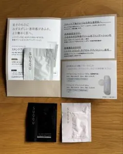 スック SUQQU サンプルのサムネイル