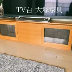 大塚家具　テレビ台 テレビボード 「バロン」 4点セット ウォールナット材 ウォールナット
