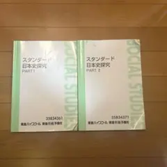 2026年最新】東進テキストの人気アイテム - メルカリ
