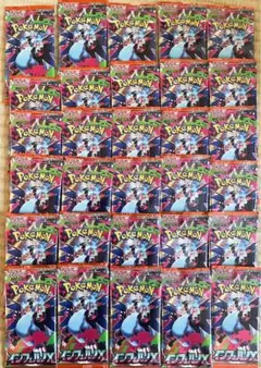 ポケモンカードゲーム インフェルノX 1BOX分(30パック)