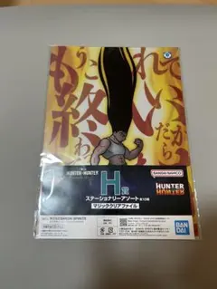 HUNTER×HUNTER 一番くじ