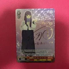 ゆ*し様 新装版)ヴァイスシュバルツ　鏡蓮華のブレスレット フェルンSP ホビーステーションシングル通販店 / 鏡蓮華のブレスレット フェルン（RR）