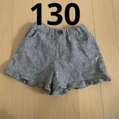 130cm ショートパンツ　冬　女の子　チェック　茶色　ブラウン