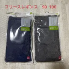 UNIQLO フリースレギンス　90  100